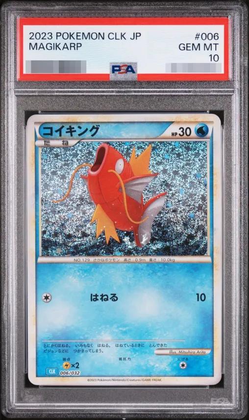 Magikarp