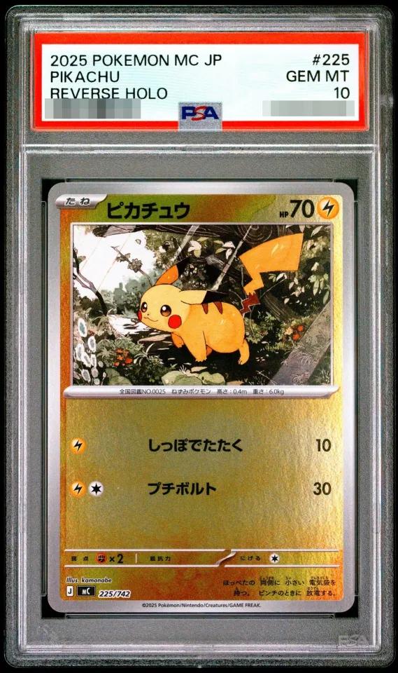 〔PSA10鑑定済〕ピカチュウ