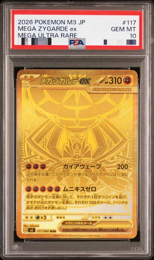 Mega Zygarde ex