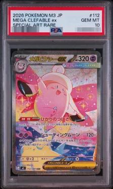 Mega Clefable ex