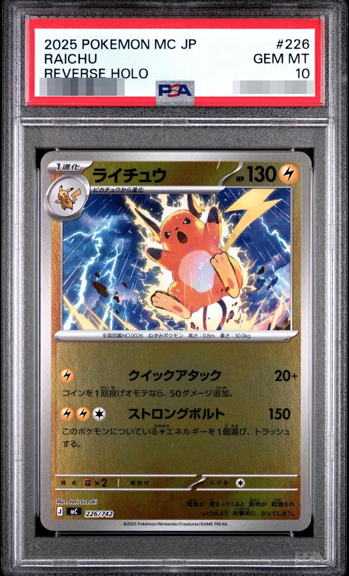 Raichu