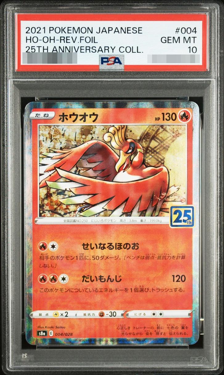 Ho-Oh (25th Mirror)