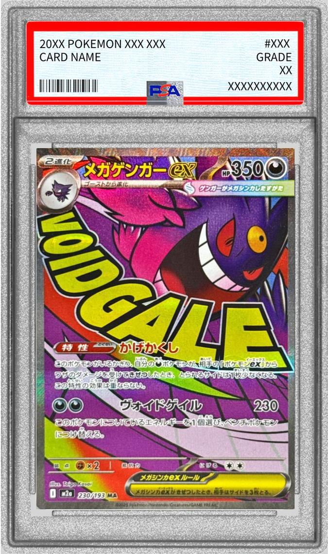 Mega Gengar ex