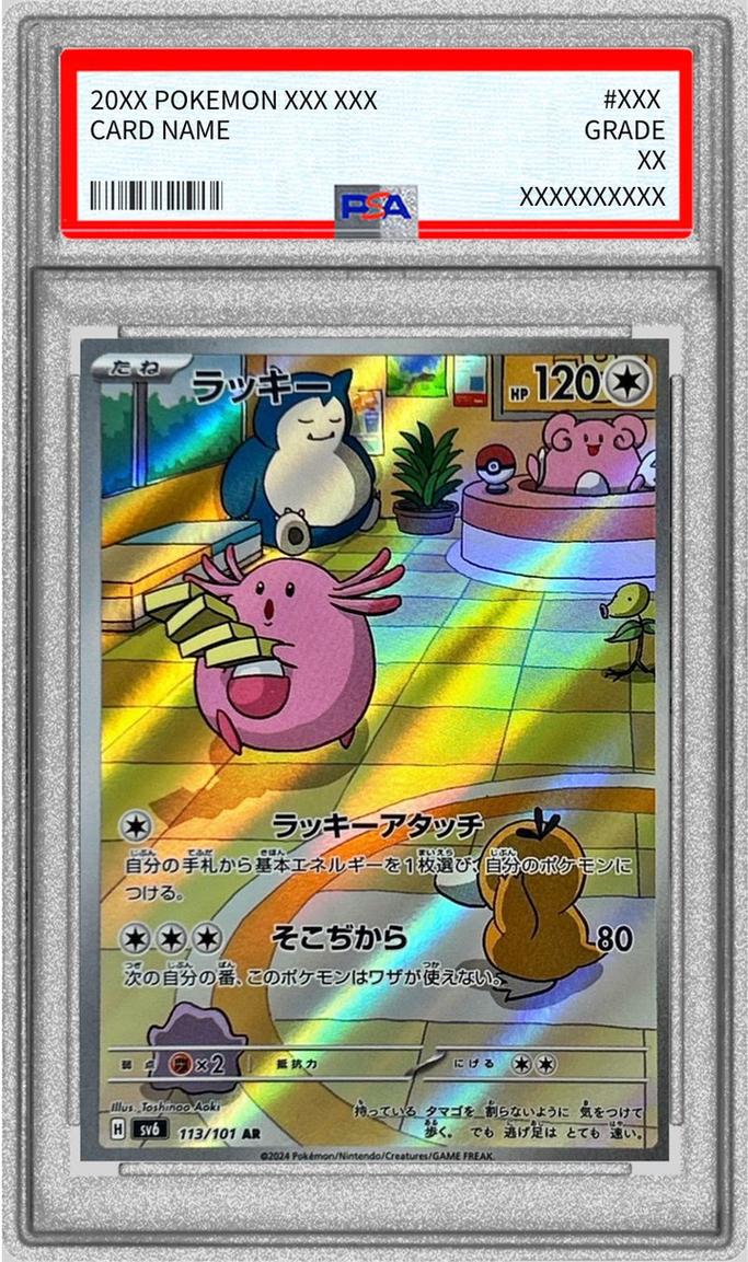Chansey AR