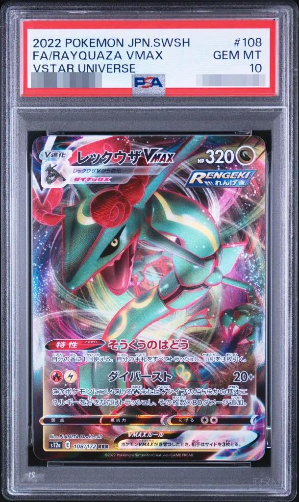 Rayquaza VMAX