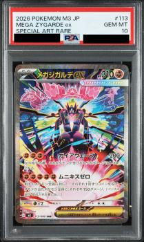 Mega Zygarde ex
