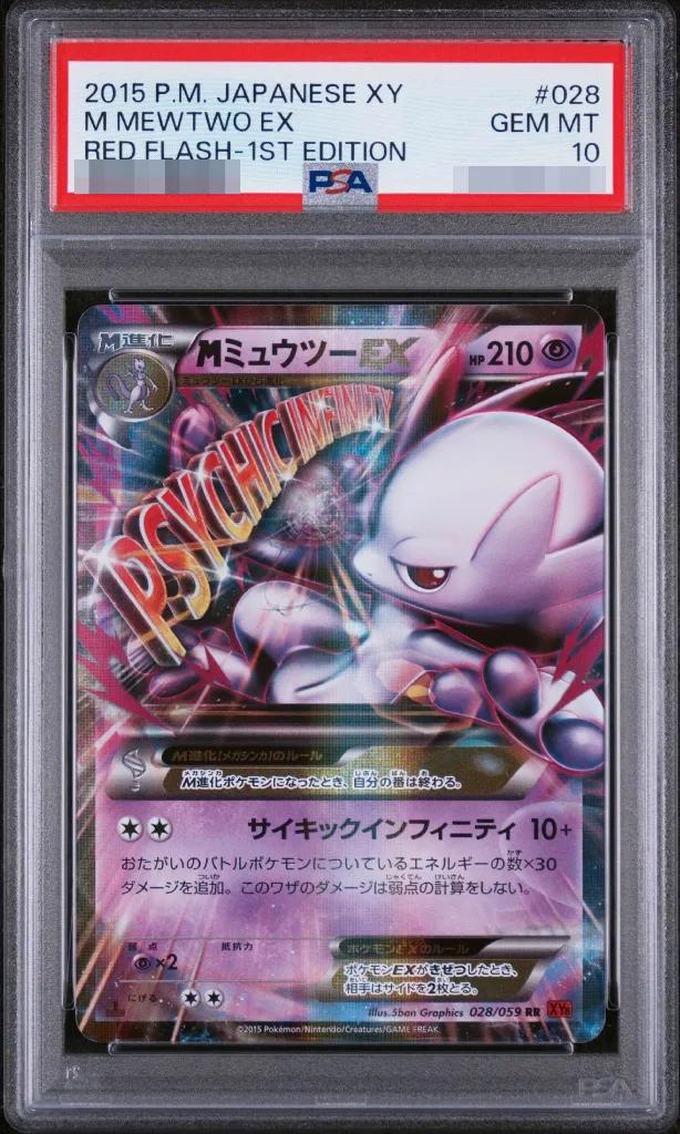 M Mewtwo EX (Y)/1ED