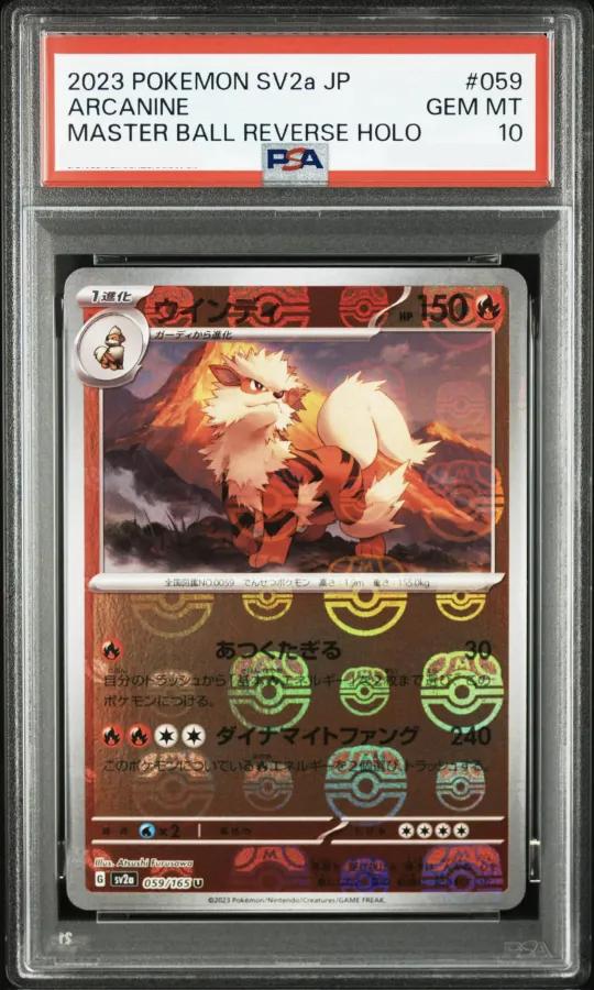 〔PSA10鑑定済〕ウインディ(マスターボールミラー) 059/165