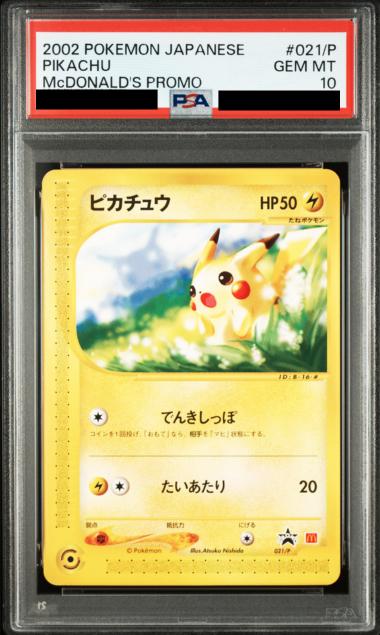 Pikachu (McDonald's promo)