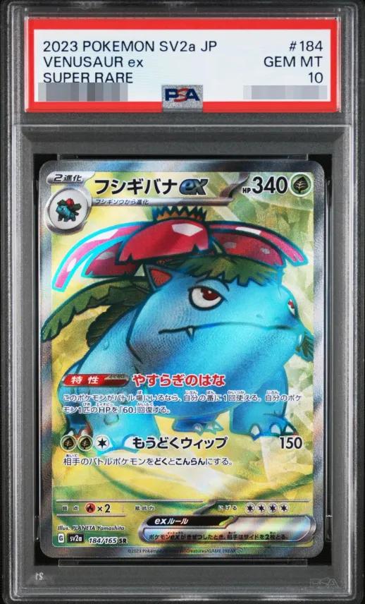 Venusaur ex [SR