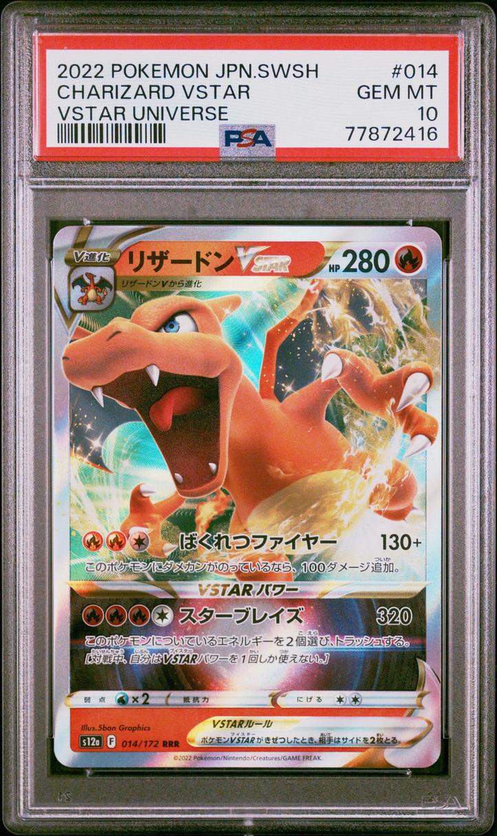 Charizard VSTAR