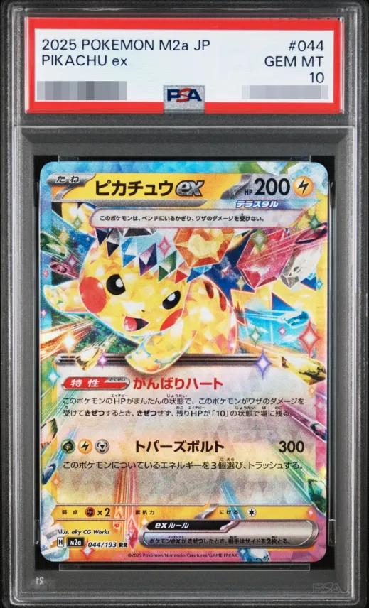 Pikachu ex
