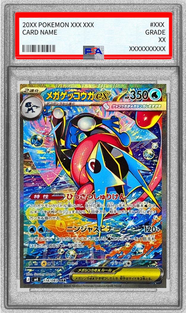 Mega Greninja ex