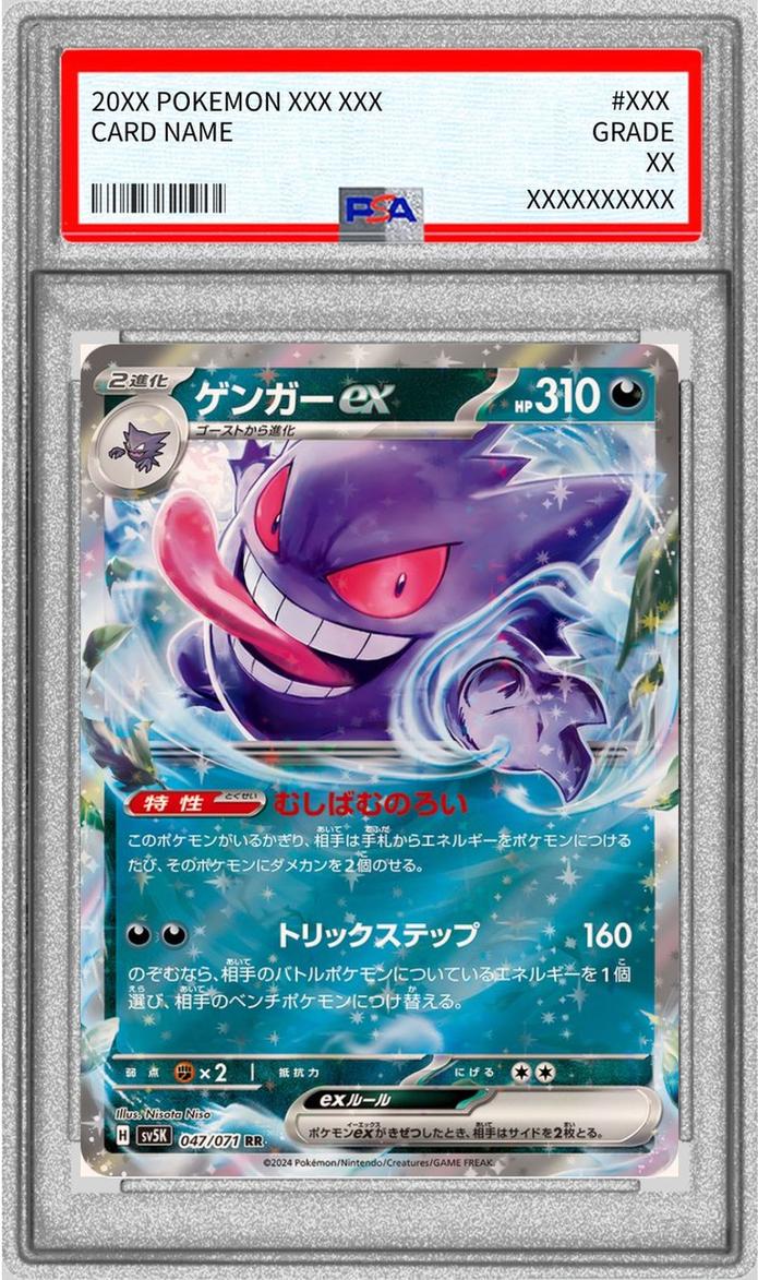 Gengar ex