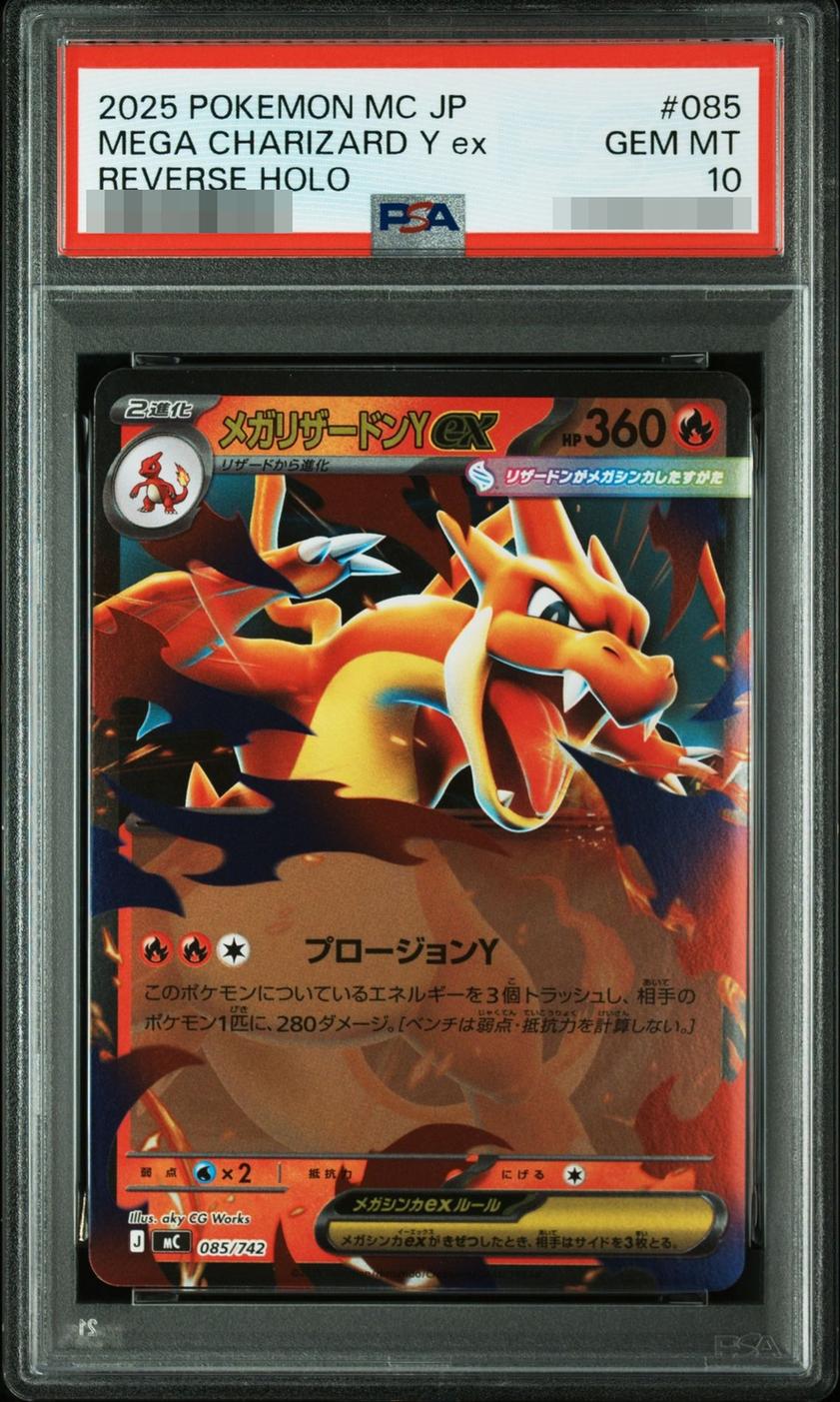 Mega Charizard Y ex (Mirror)