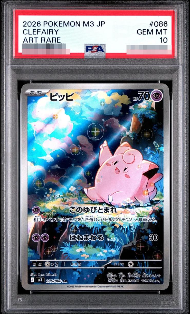 Clefairy