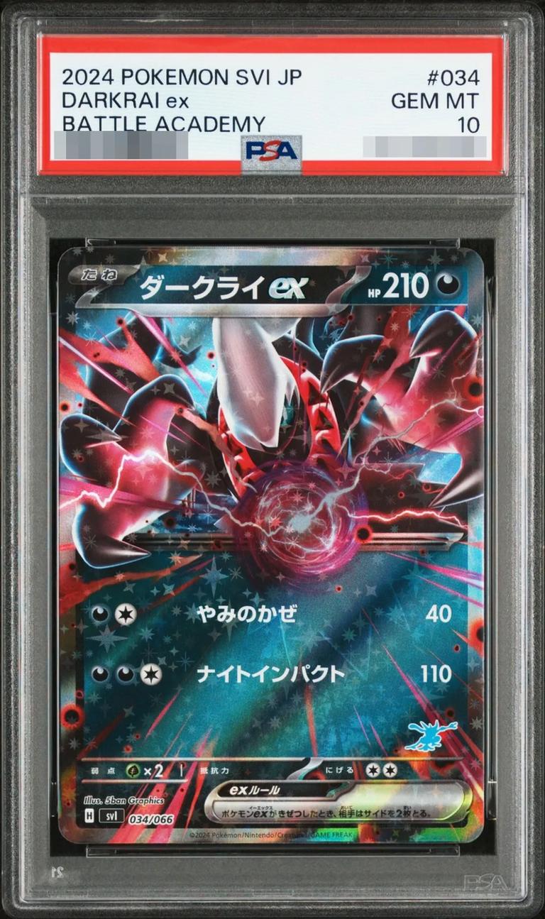 Darkrai ex