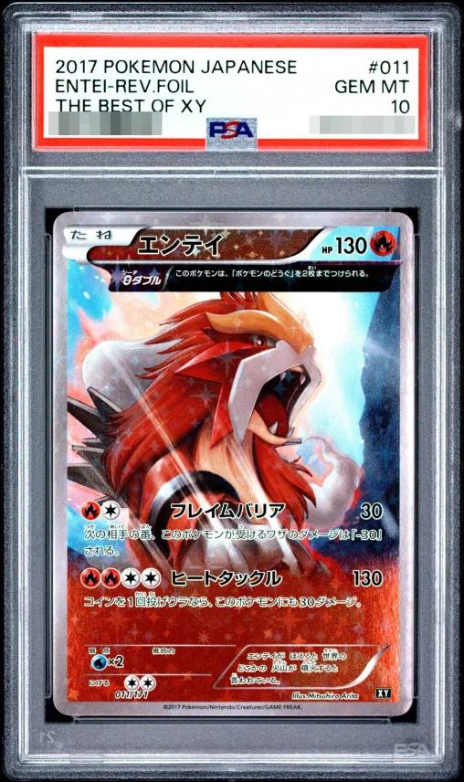 Entei