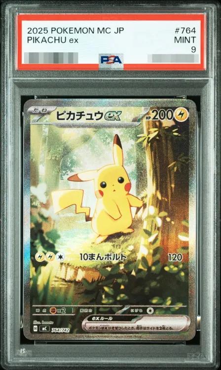 Pikachu ex (SAR)