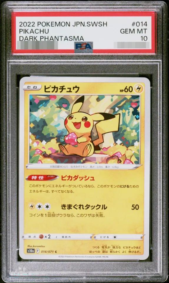 Pikachu {C} {014/071} [S10a]