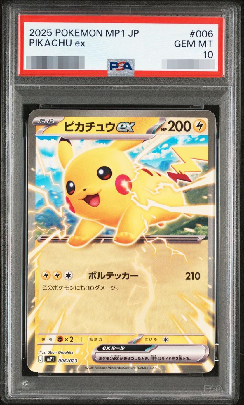 Pikachu ex Start Deck 100 "Battle Collection CoroCoro ver"