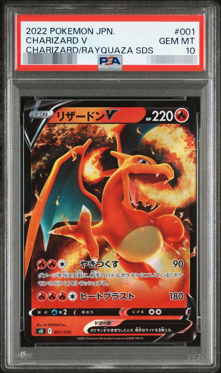 Charizard V (RR仕様)【-】