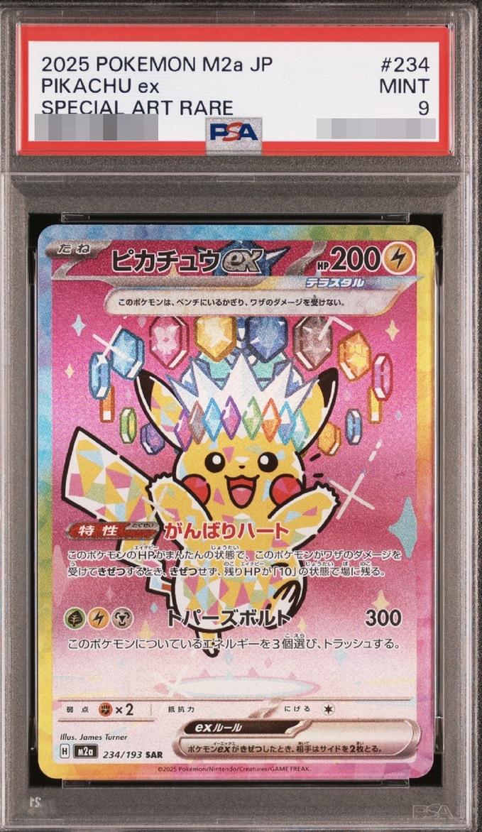Pikachu ex