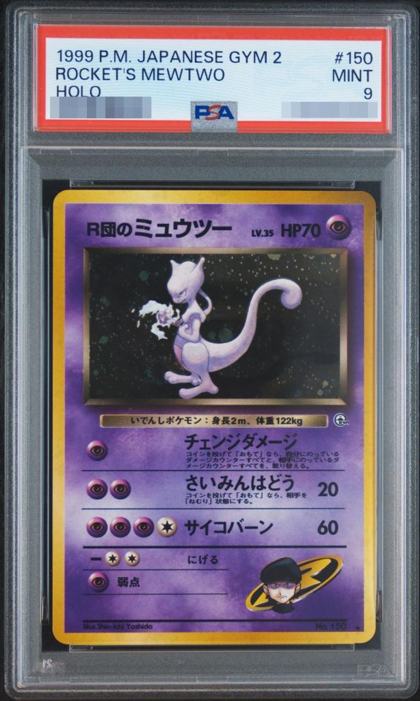 Team Rocket's Mewtwo LV.35