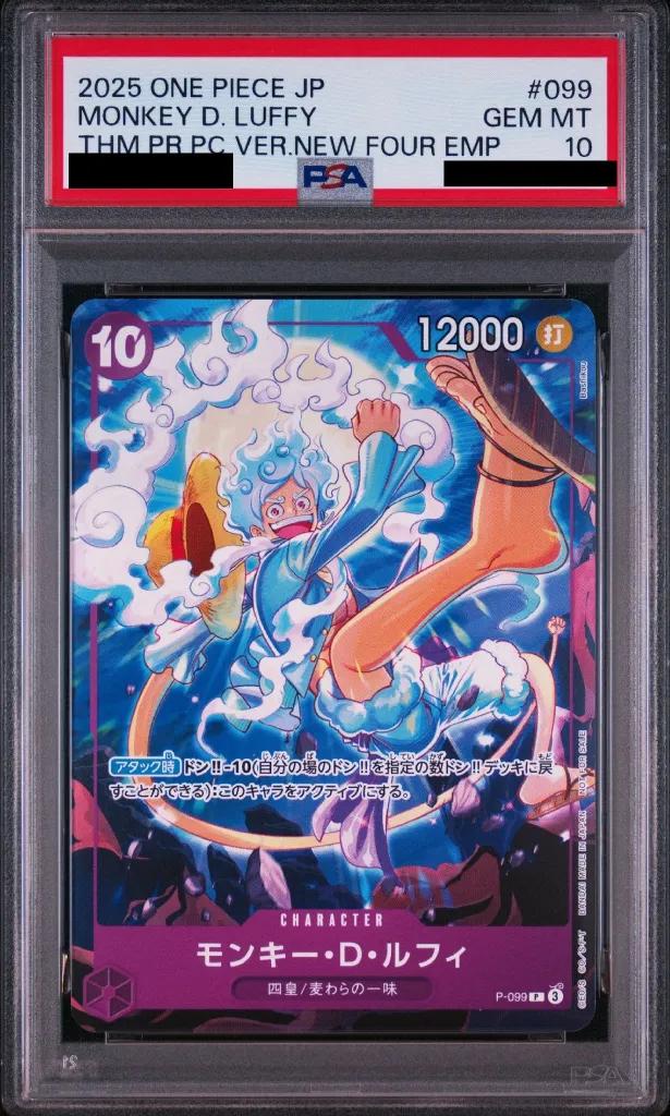 〔PSA10鑑定済〕モンキー・D・ルフィ