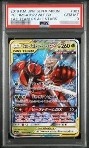Pheromosa & Buzzwole GX