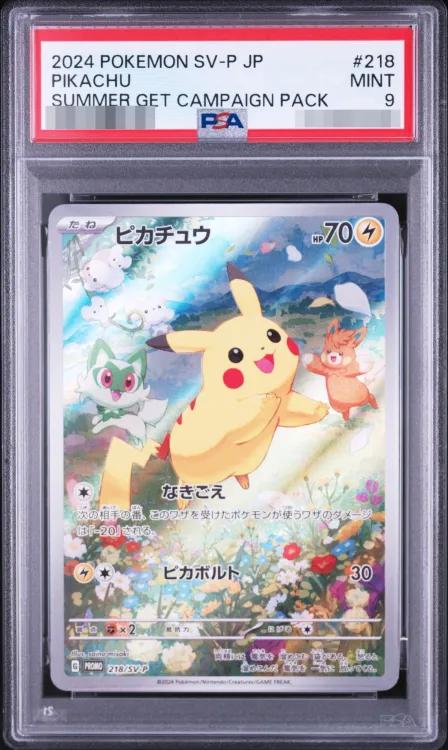〔PSA9鑑定済〕ピカチュウ【P】