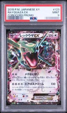 Rayquaza EX