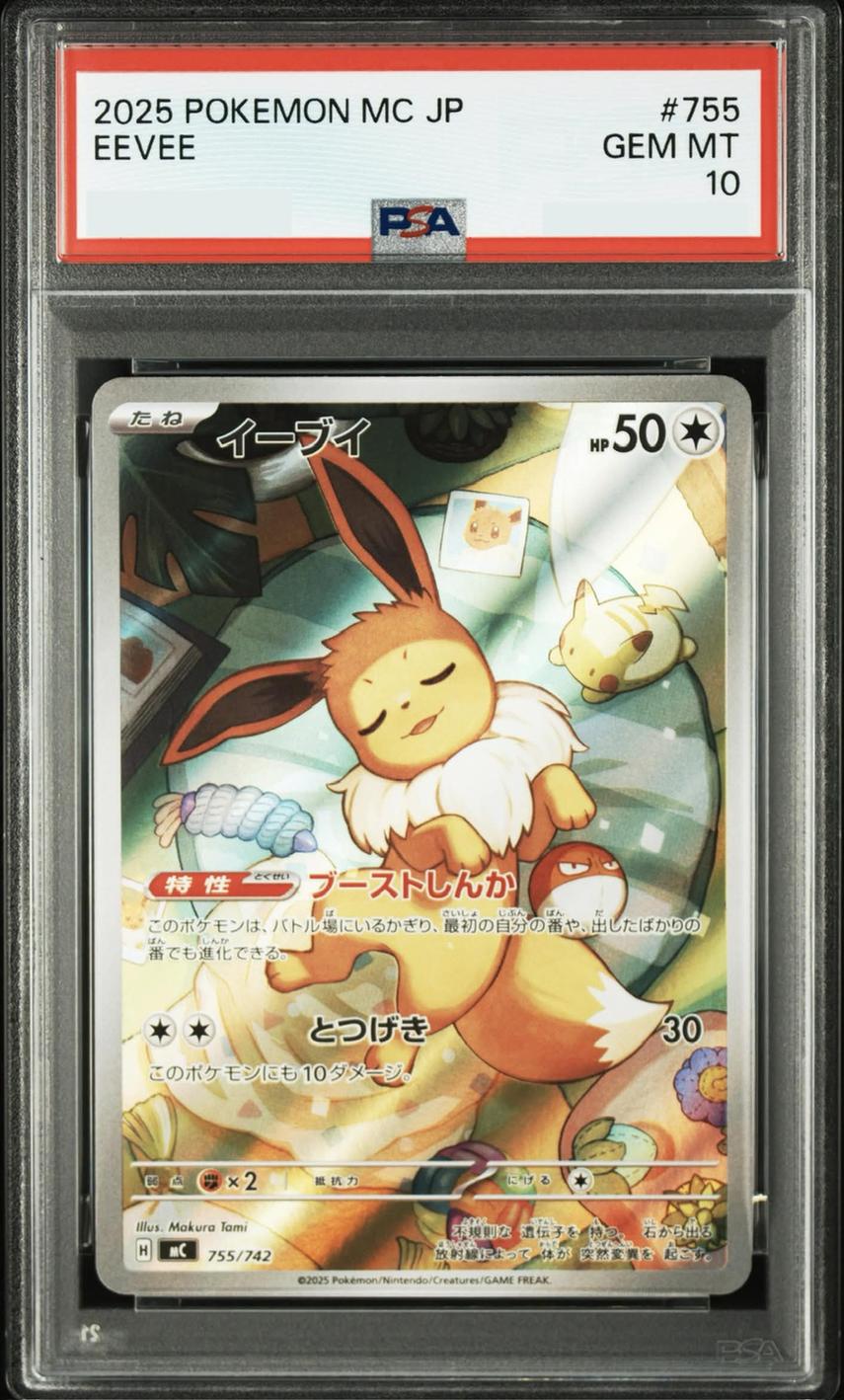 Eevee (AR)