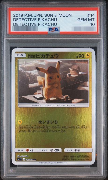 Detective Pikachu