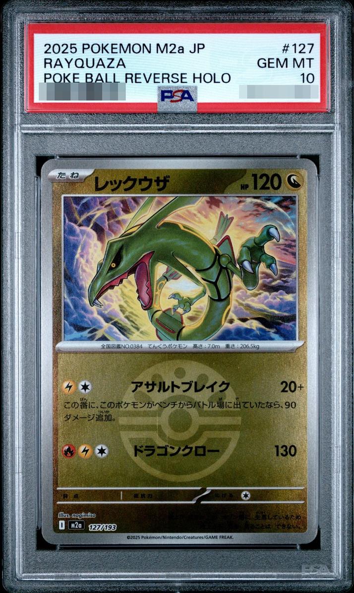 Rayquaza (Friend Ball Mirror)