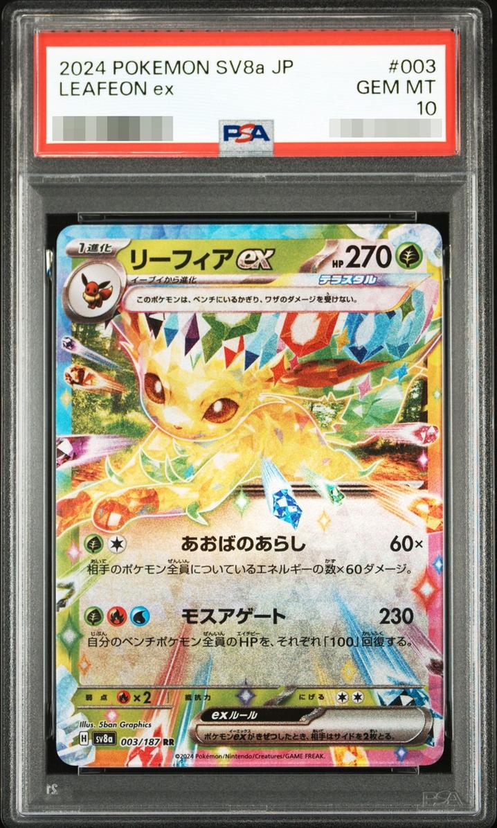 Leafeon ex