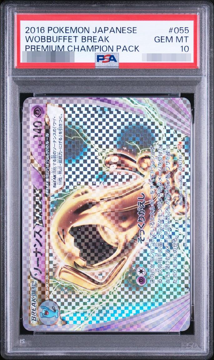 〔PSA10鑑定済〕ソーナンスBREAK