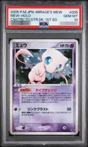 Mew