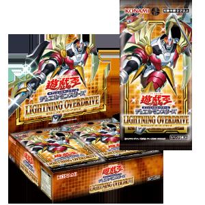 Lightning Overdrive