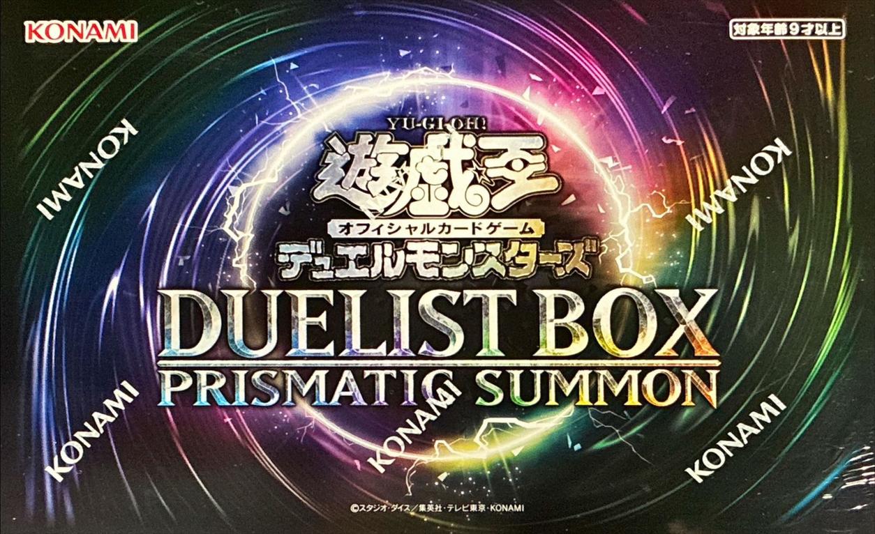 DUELIST BOX PRISMATIC SUMMON