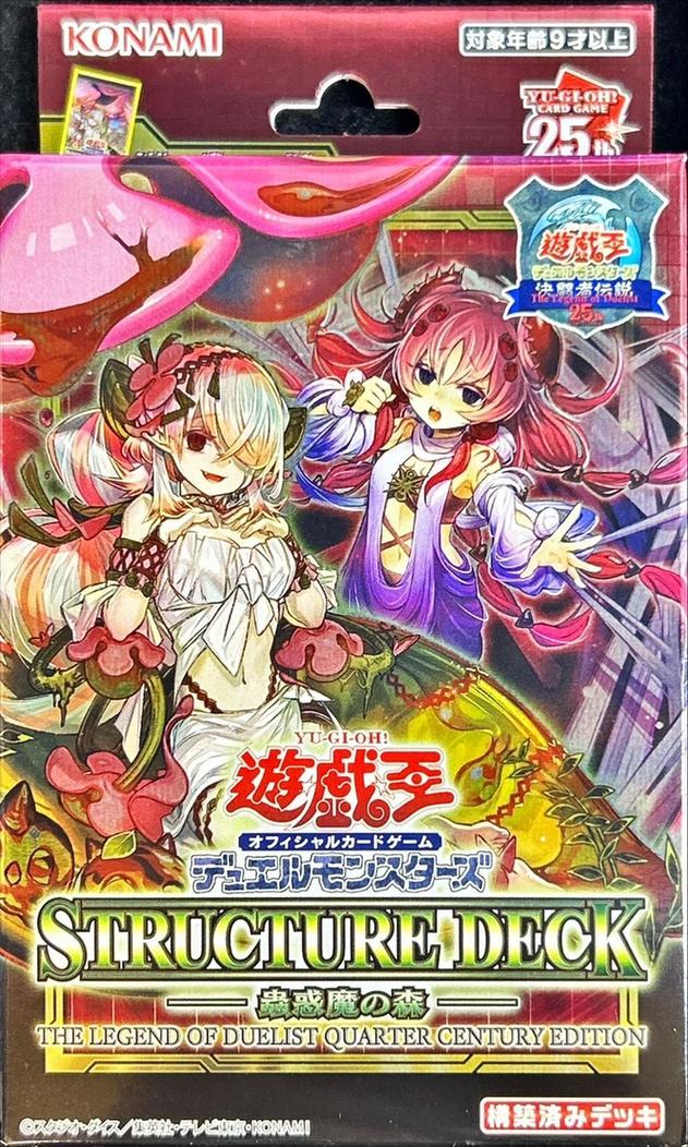 Structure Deck: Forest of the Traptrix