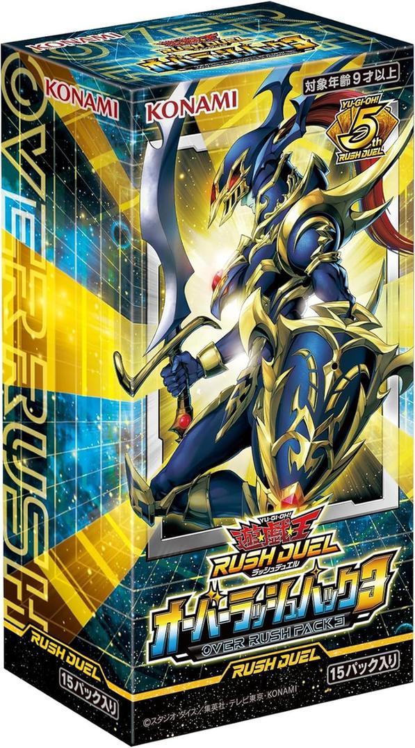 Yu-Gi-Oh! Rush Duel Overrush Pack 3