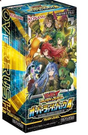 オーバーラッシュパック4