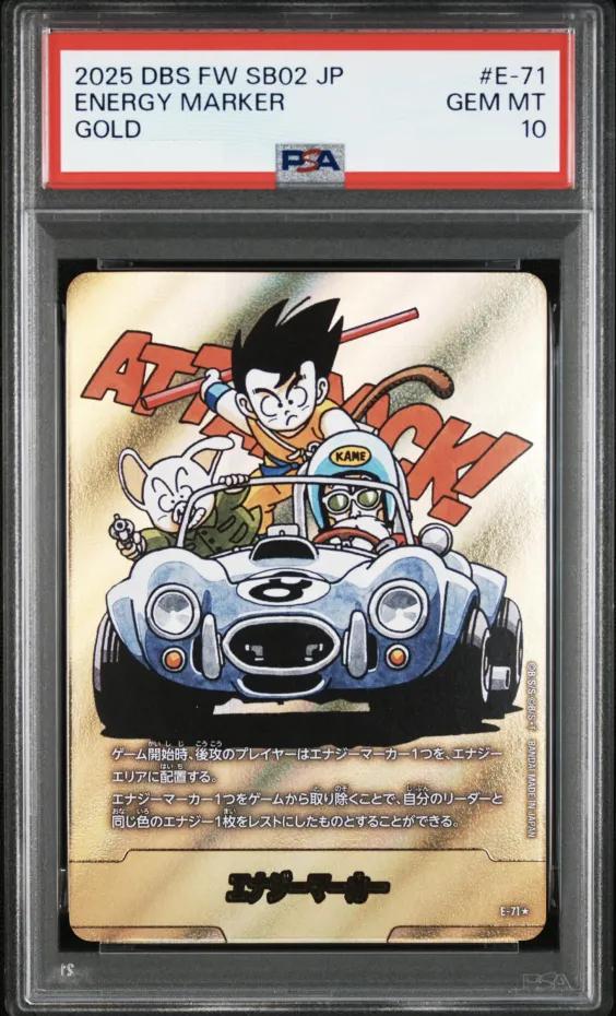 〔PSA10鑑定済〕エナジーマーカー(8巻表紙/金)