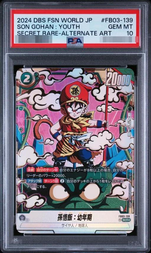 〔PSA10鑑定済〕孫悟飯：幼年期(パラレル版)