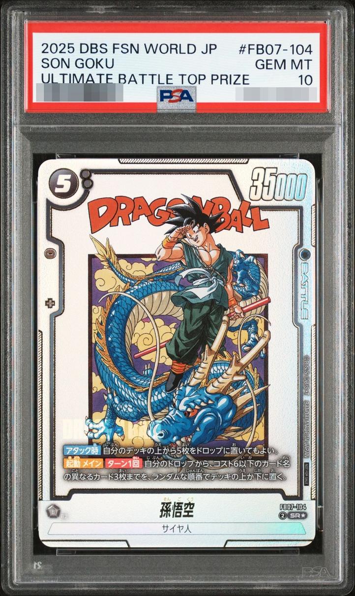 Son Goku (Parallel Version/Gold Lettering/Manga Illustration)