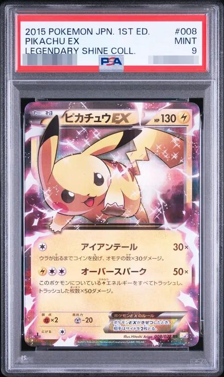 Pikachu EX