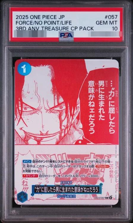 〔PSA10鑑定済〕(赤白版)力に屈したら男に生まれた意味がねェだろう