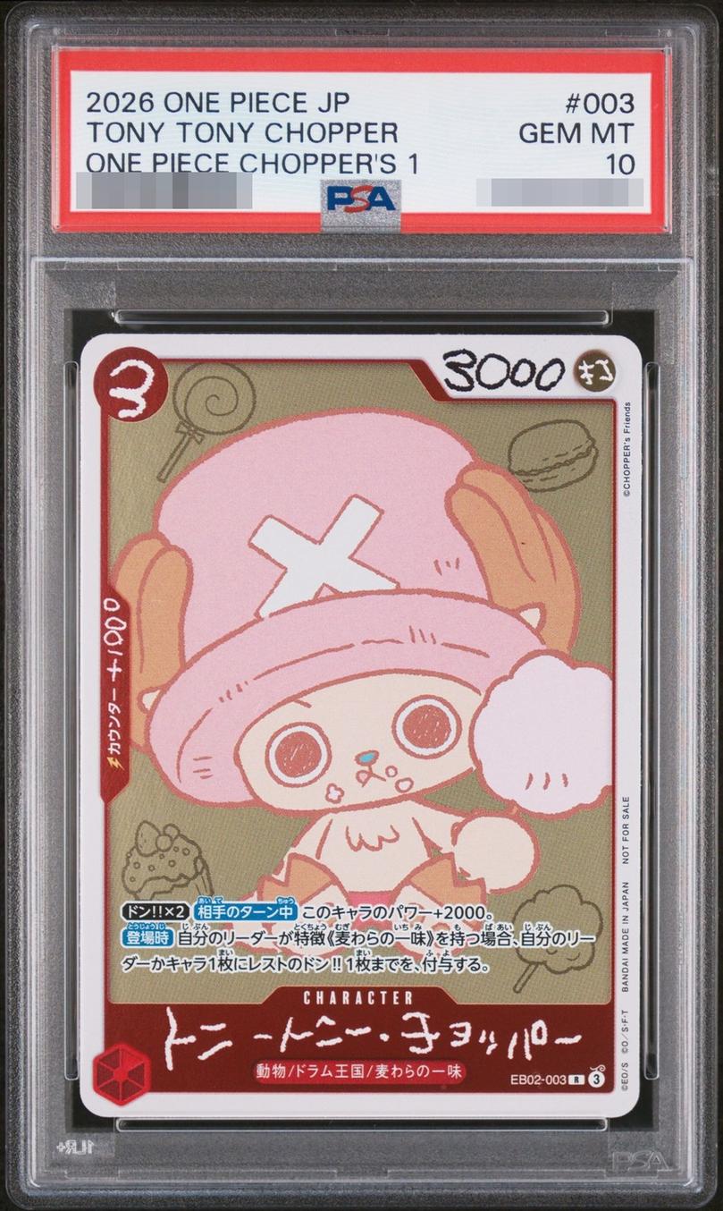 〔PSA10鑑定済〕トニートニー・チョッパー(illust:CHOPPER's Friends)