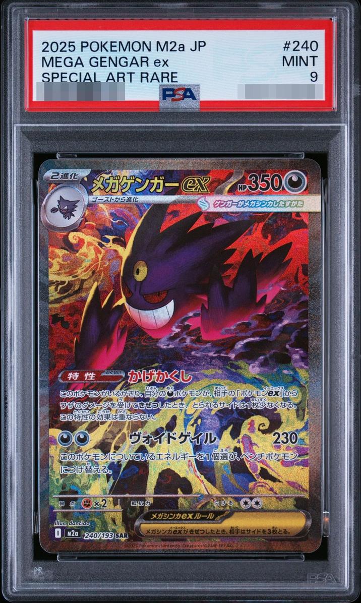 Mega Gengar ex